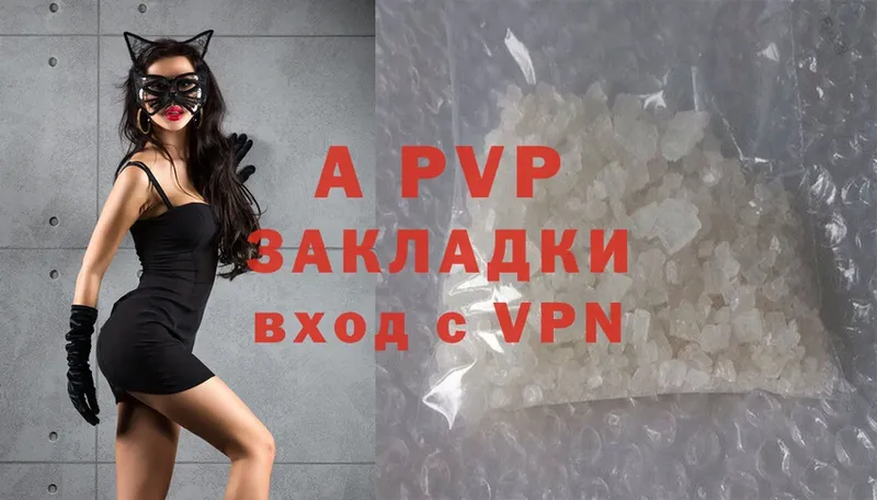 APVP Crystall  Пошехонье 