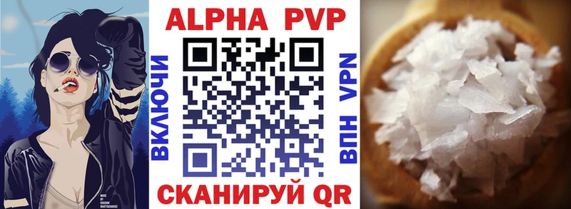 купить  цена  Пошехонье  A-PVP крисы CK 
