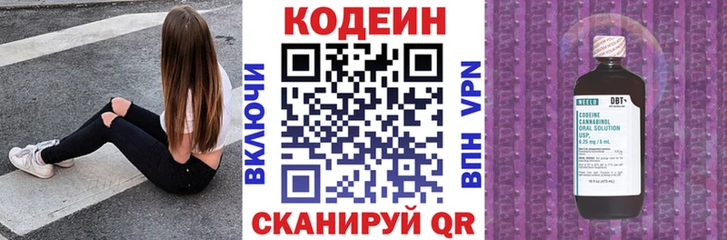 Codein Purple Drank  как найти наркотики  Пошехонье 