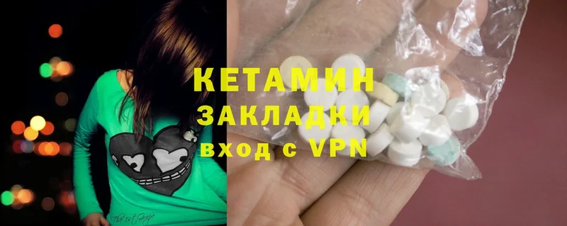 КЕТАМИН ketamine Пошехонье