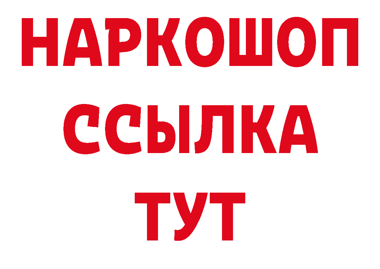 ГЕРОИН хмурый сайт нарко площадка гидра Пошехонье