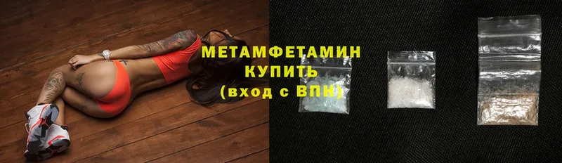 МЕТАМФЕТАМИН Methamphetamine  Пошехонье 